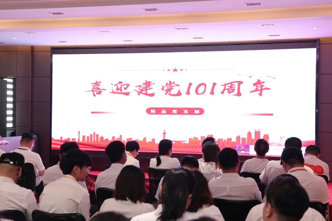 喜迎建党101周年