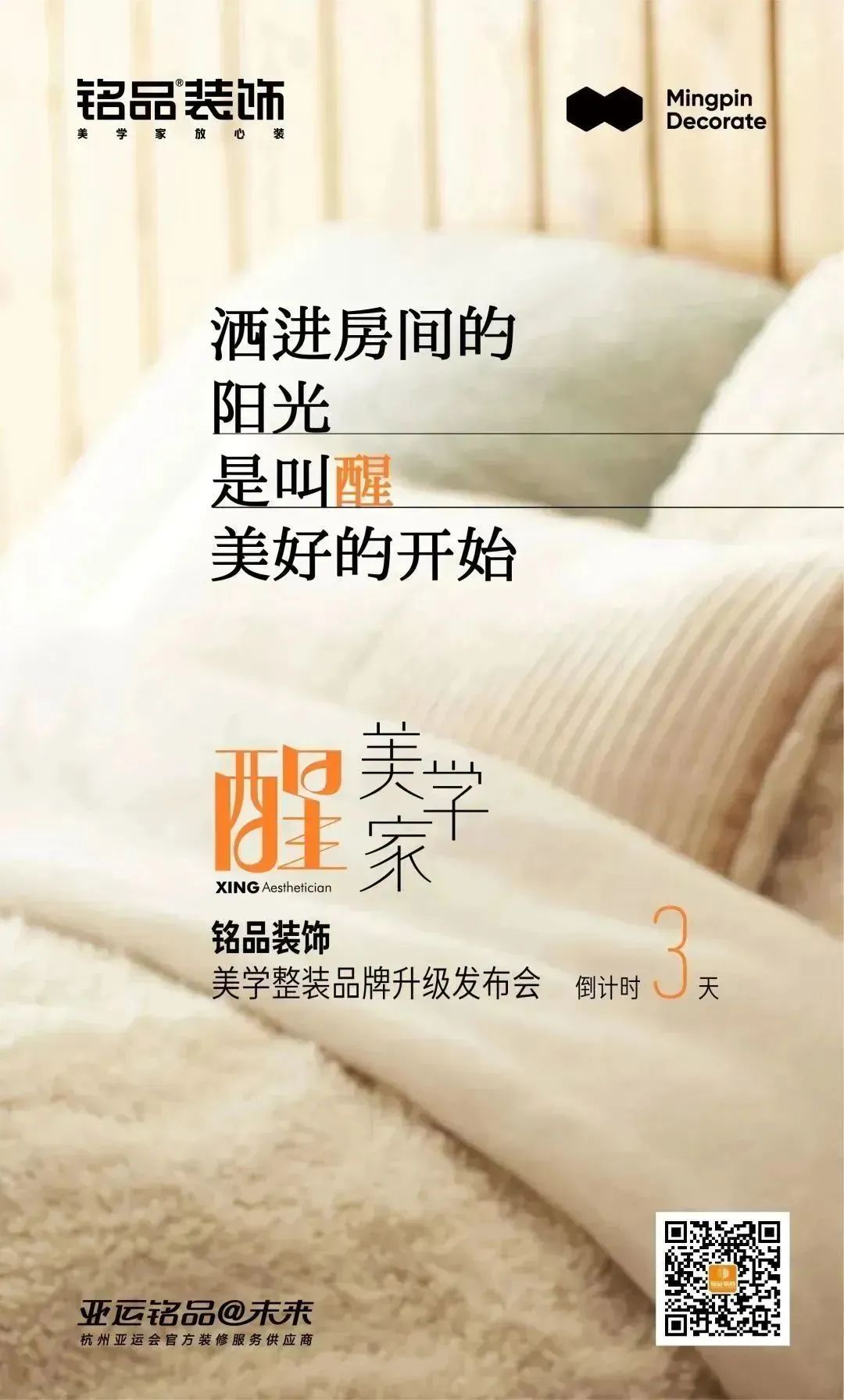 选择铭品   选择放心