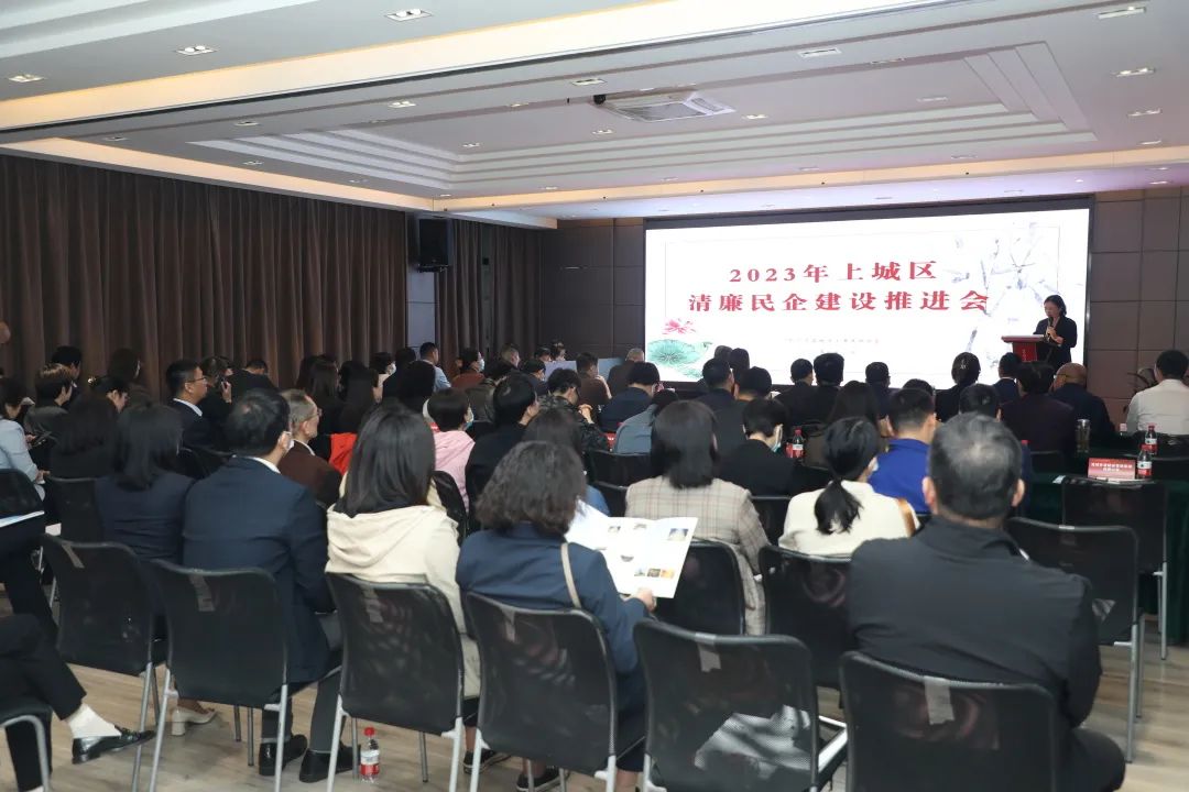 2023上城区清廉民企建设推进会